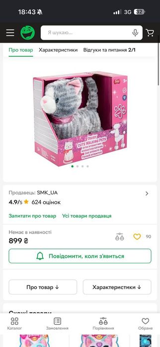 Інтерактивний котик киця smiki
