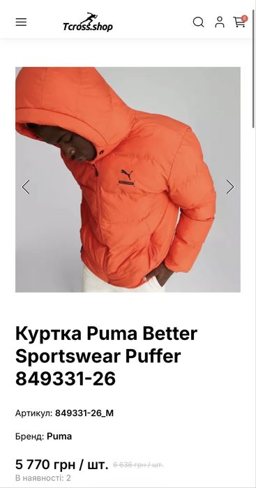 Куртка пуховик Puma, зимова