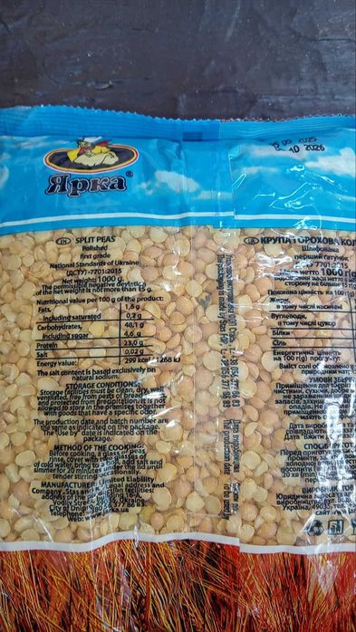 Макароны, Фасоль консервирован, Горох,Кукурузная крупа, Манка,Кус Кус