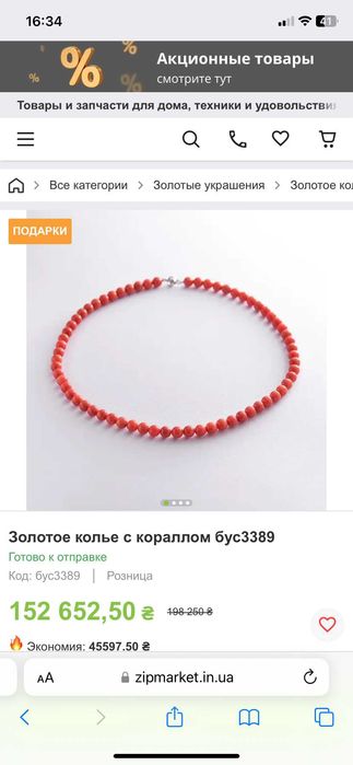 Бусы натуральный коралл и золотая застежка