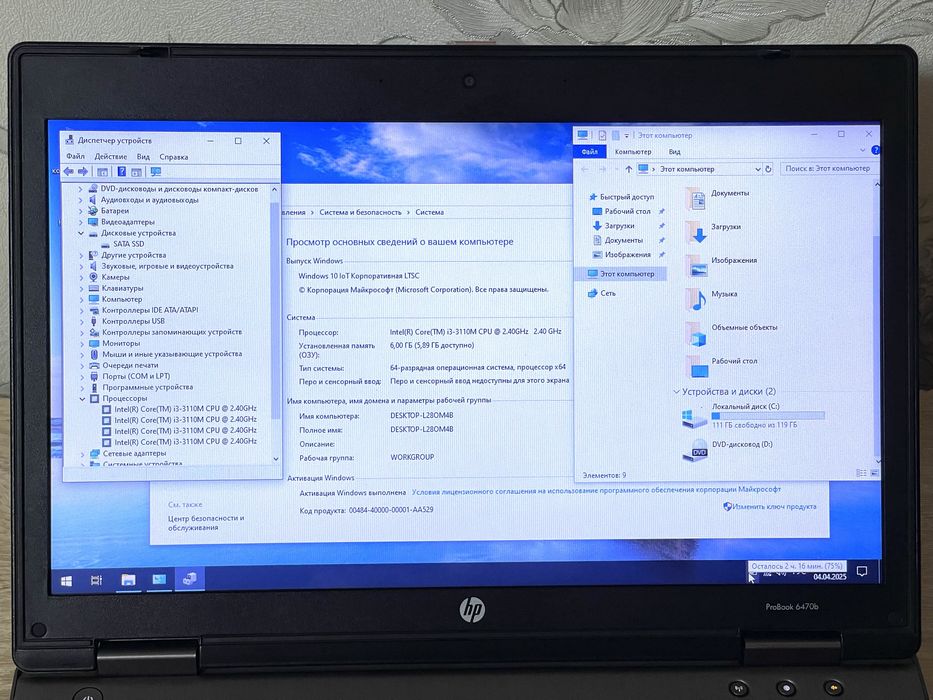 HP ProBook 6470b / i3 / 6GB RAM / SSD 120GB / Металевий корпус