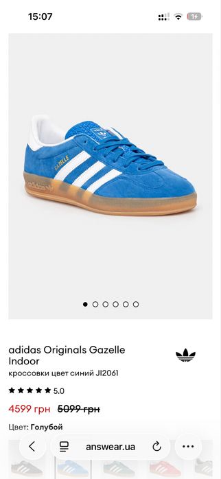 Кроссовки Adidas Gazelle Оригінал