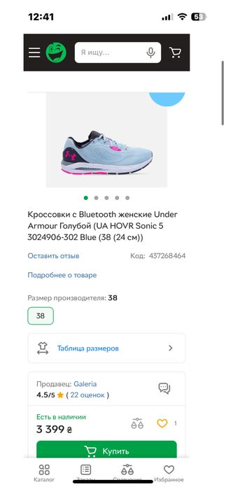 Under Armour кроссовки на девочку