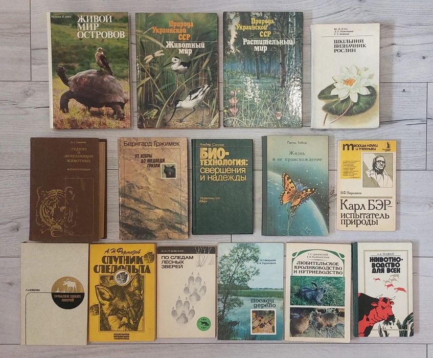 Комплект книг з біології
