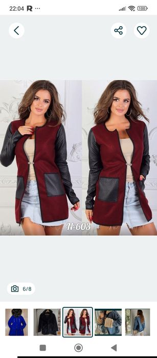 Джинсовая куртка, шуба, курточка