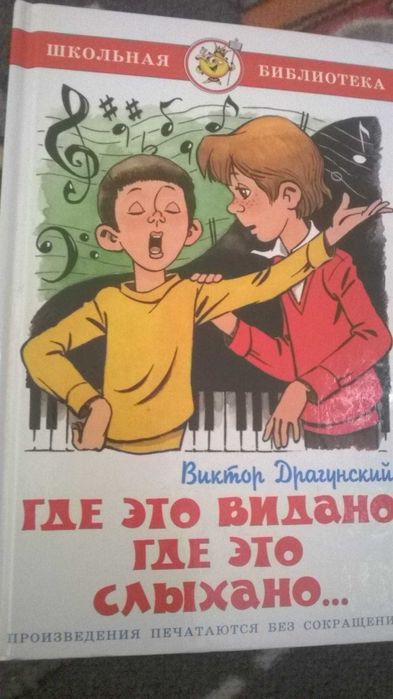 Чеповецкий. Солдат Пешкин. Драгунский Сказки, рассказы, детские книги.
