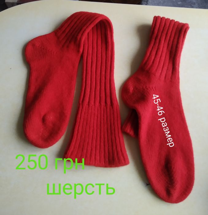 Носки гольфы мужские шерсть 100%
