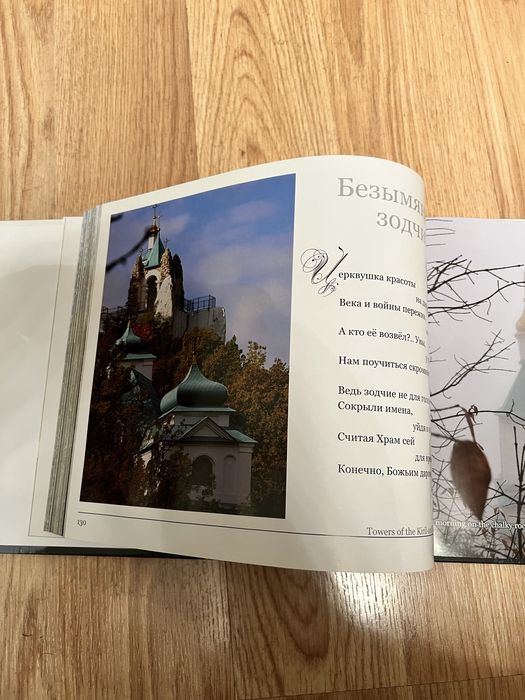 Святые горы.Святогорск.Книга.Фотоальбом.Дедов.Белаш.