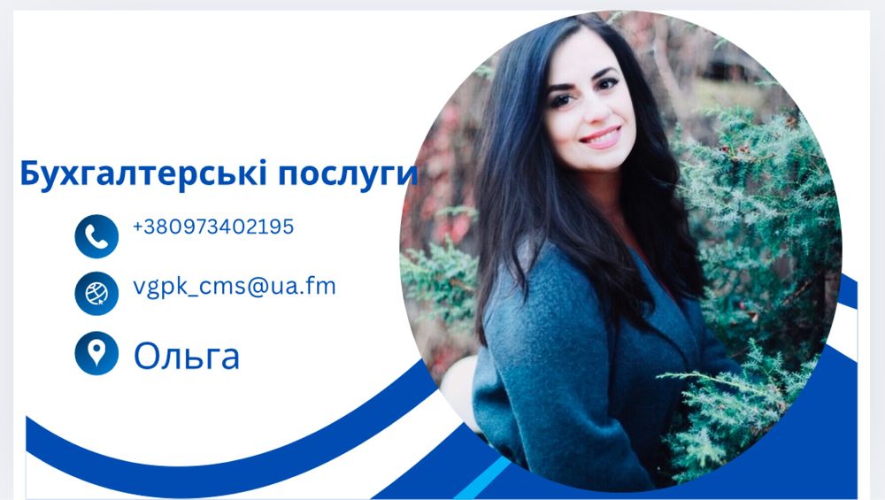 Безкоштовна консультация