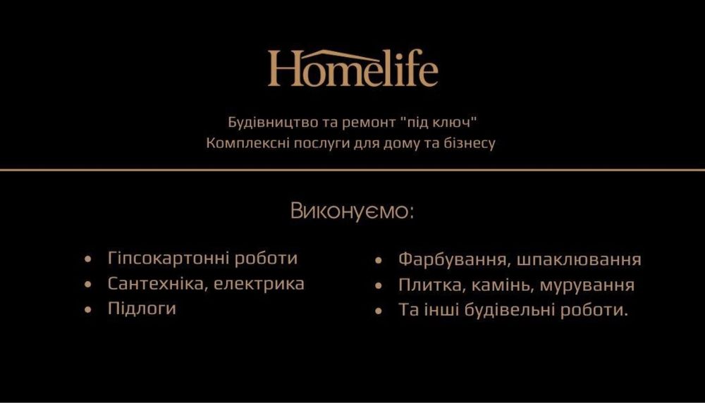 Ремонт квартир «під ключ»