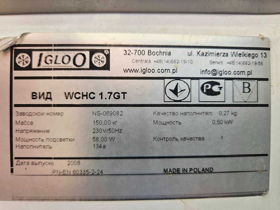 Холодильник IGLOO WCHC 1.7GT (Польща)