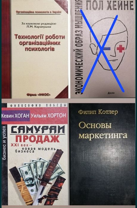 Історія Релігій і світу. Культурологія. Пол Хейне. Самураи продаж.