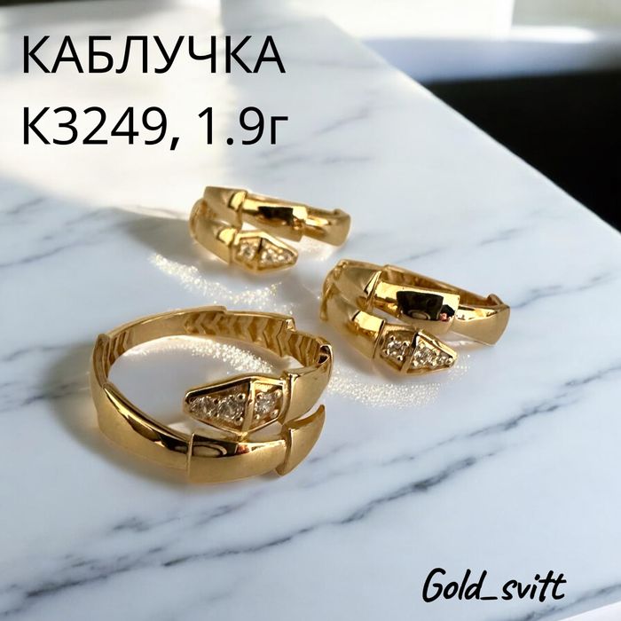 Каблучка, Змія 1.9г- Золото (червоне ) 585 проби