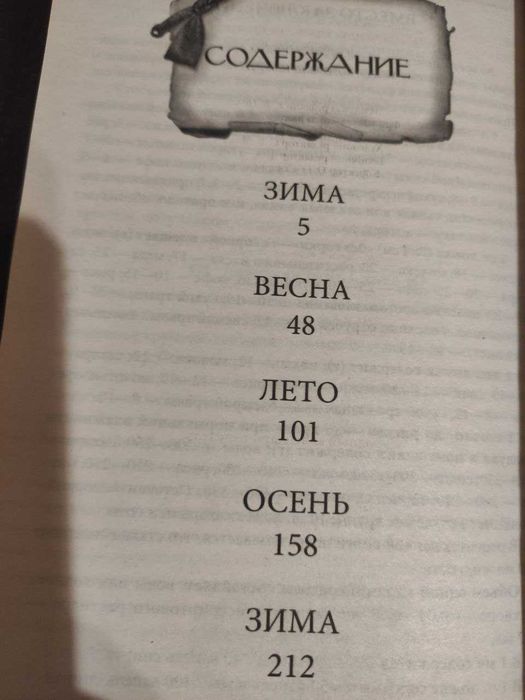 Целительство.Цілітельство.Народный календарь -Целитель.