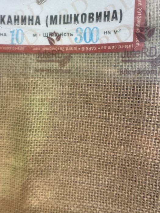 Мішковина джутова щільність 200/250/300/350/400