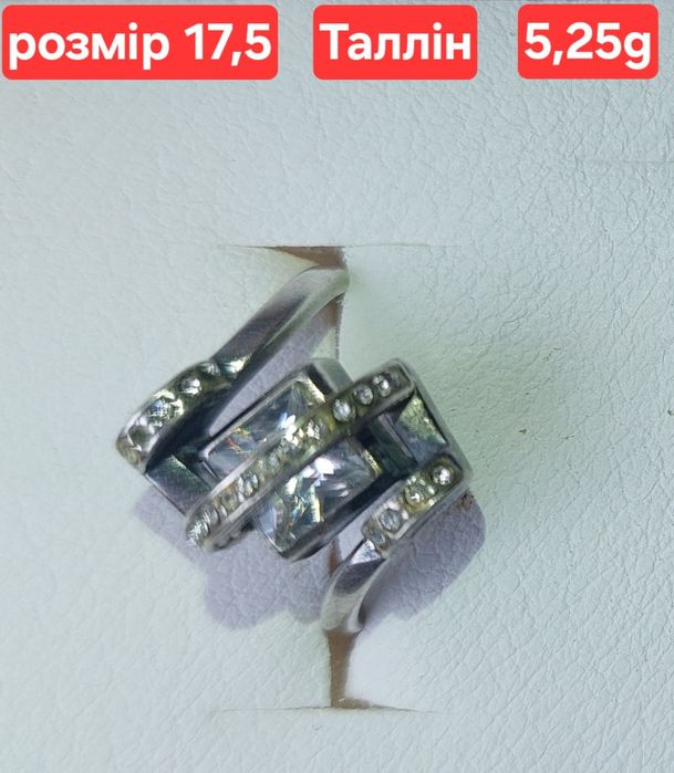 Срібні жіночі прикраси