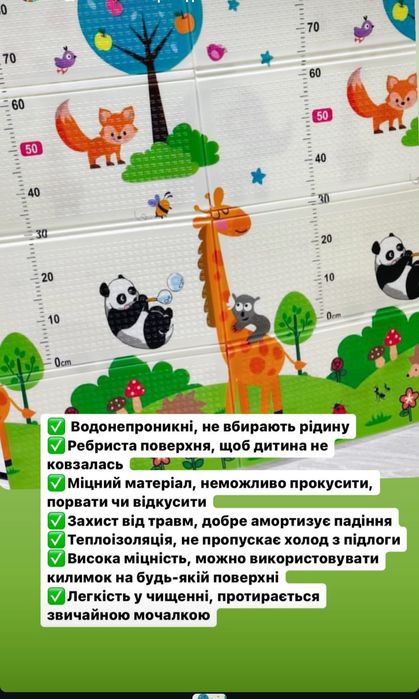 Термоковрик термокилимок коврик развивающий килимок дитячий килимки ол