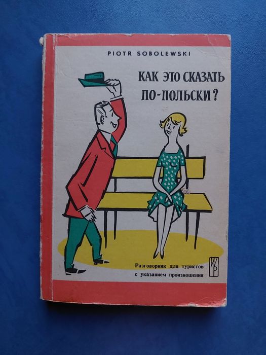 Учебники по английскому французскому немецкому