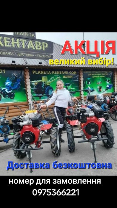 ЗНИЖКИ и АКЦІЇ! Мотоблок КЕНТАВР и ДТЗ Форте, Поверкрафт !всі моделі!