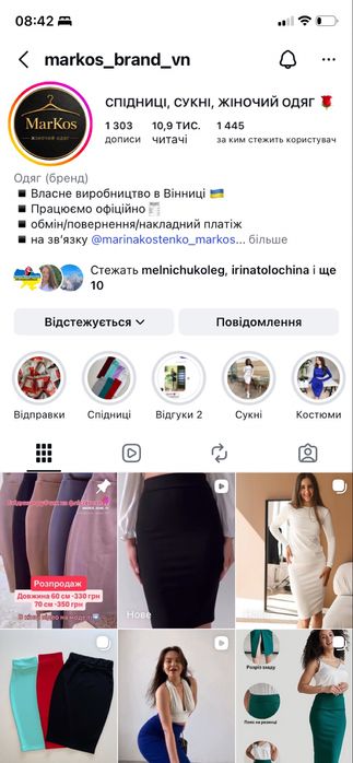 Спідниця- олівець