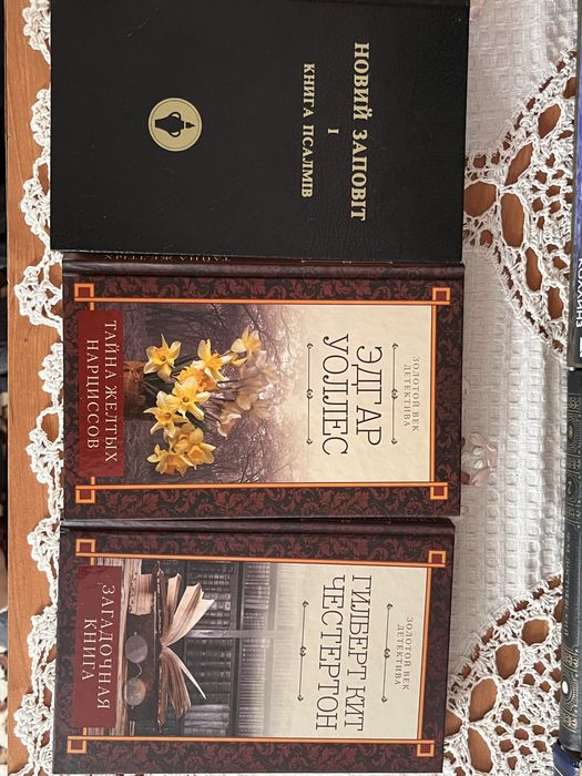 Книги на обмін.