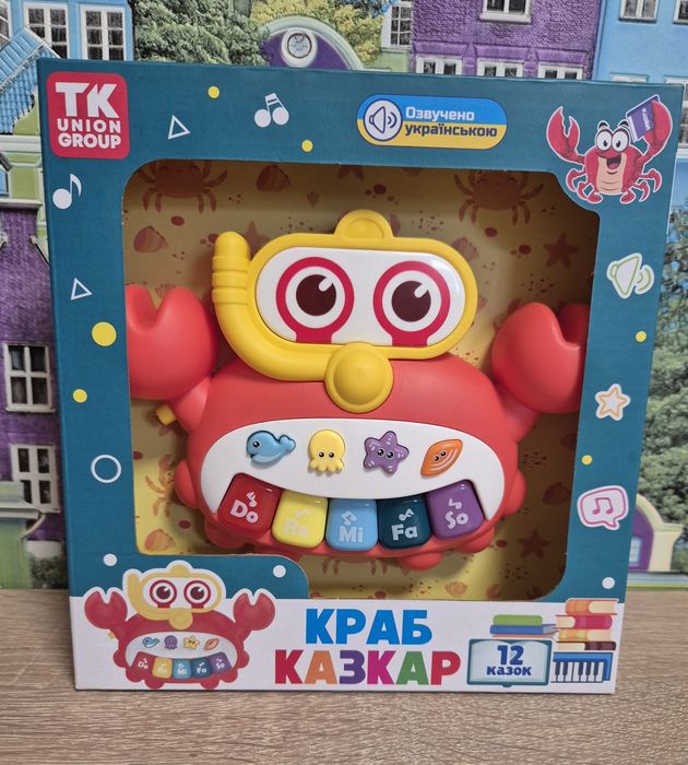 Нова інтерактивна іграшка Краб Казкар 12 казок