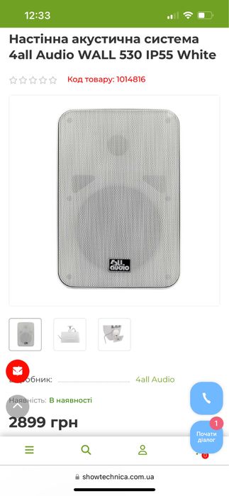 Настінна акустична система 4all Audio WALL 530 IP55 Black