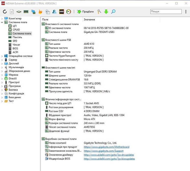 Комплект АМ3+ Athlon II X2 240 2.8 GHz