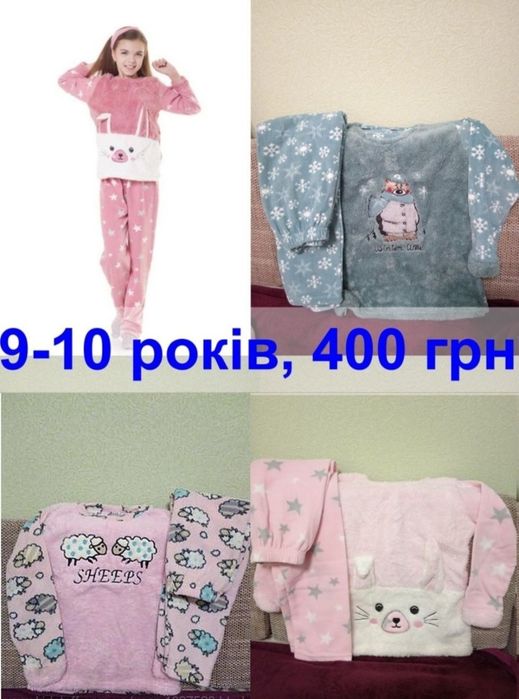 Дитяча піжама тепла, піжама для дівчат