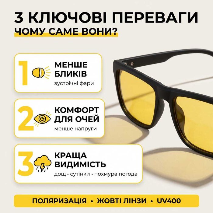 Окуляри антифари поляризовані жовті чорні Код 1719 C3