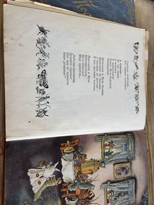 Книга Корнея Чуковского «Чудо-дерево» (1957 г.)