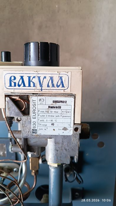 Газова автоматика