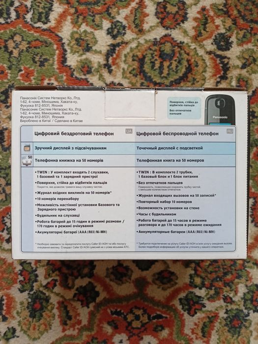 Телефон Panasonic KX-TG1612UA