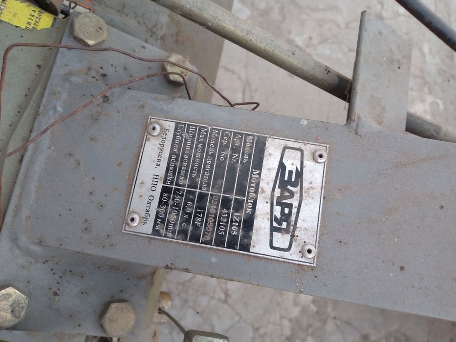 Мотоблок Трактор