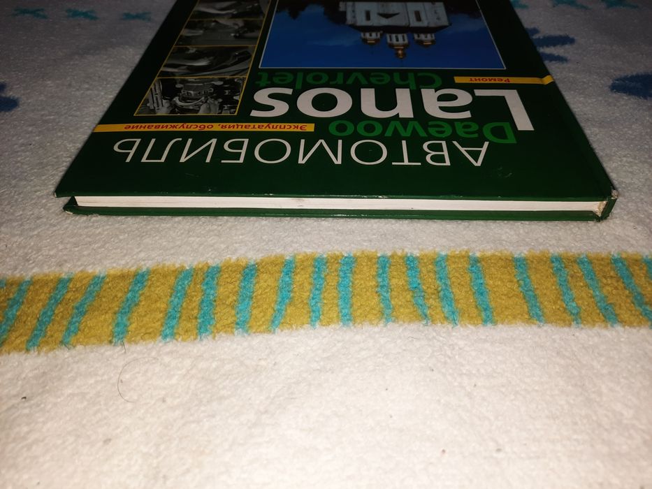 Daewoo/Chevrolet Lanos эксплуатация, ремонт, обслуживание