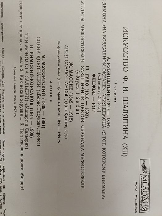 Виниловые пластинки 1977-80 года с классической музыкой фирменные