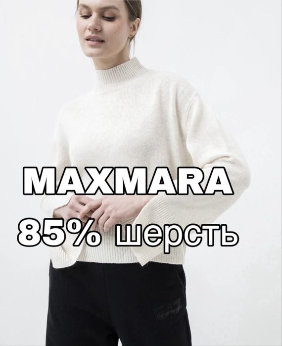 Светр Max Mara оригінал вовна S