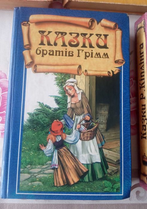 Книги для дітей.Кіплінг,Грімм,Волков,Буличов.