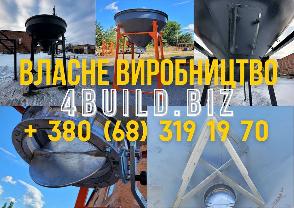 Растариватель биг-бегов, розтарювач, біг-бегів, бункера, цемента