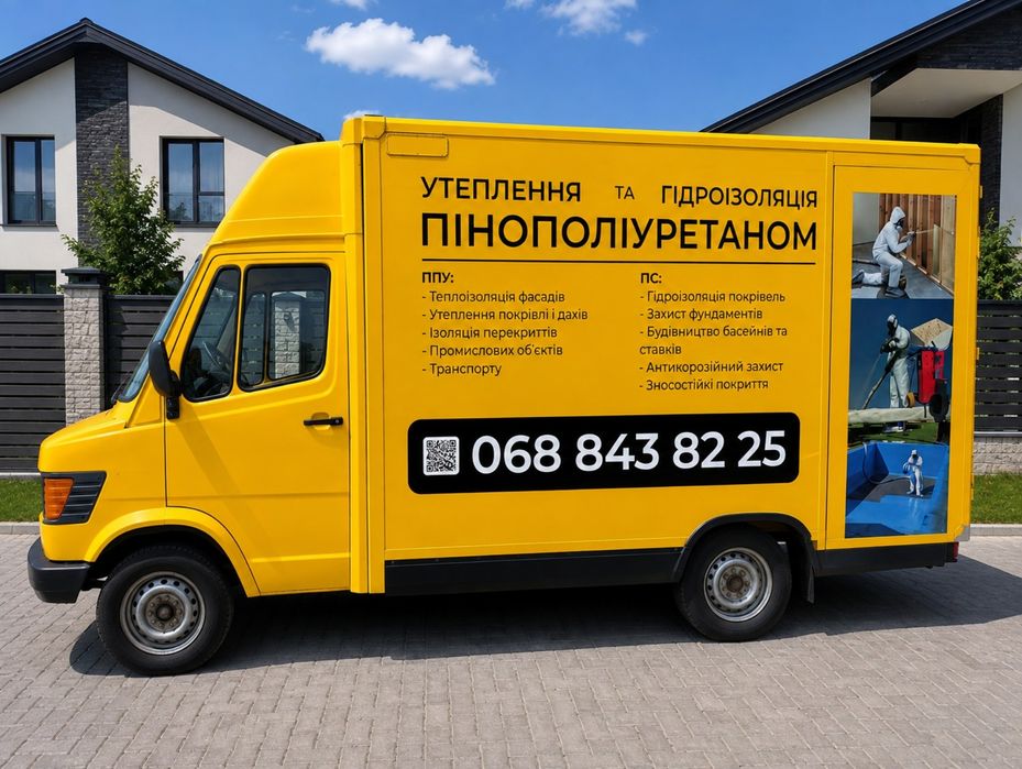 Утеплення та гідроізоляція пінополіуретаном