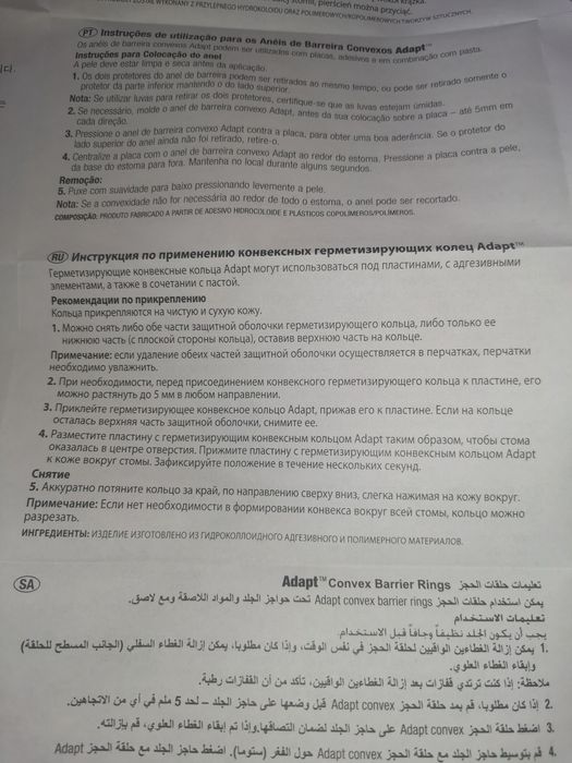 Конвексные герметизирующие кольца Adapt