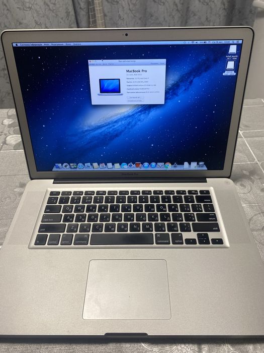 MacBook Pro 15-inch Intel Core I7