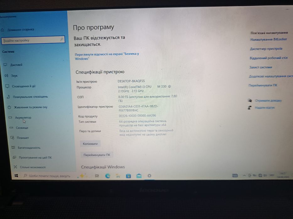 Ноутбук Lenovo 15.6" / i3 / 8GB RAM / SSD 240GB — повністю обслугований