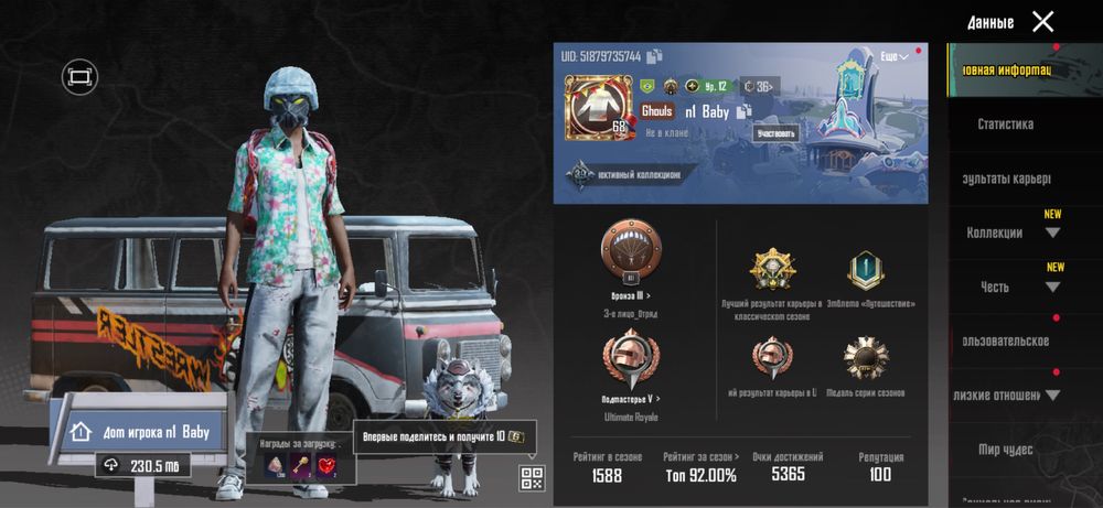 Продам акаунт в пабг ідеальний