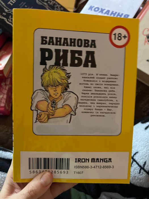 Книга "Бананова риба" (Дж. Д. Селінджер)