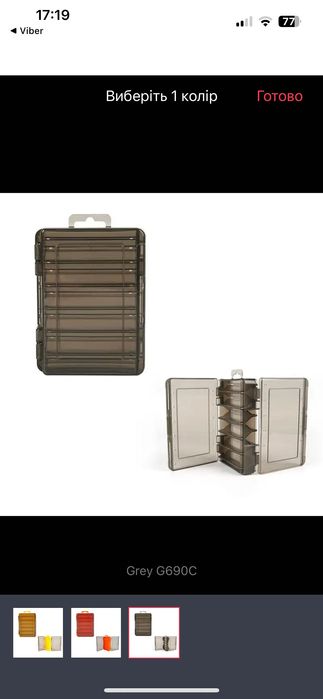 Рибальський ящик для зберігання