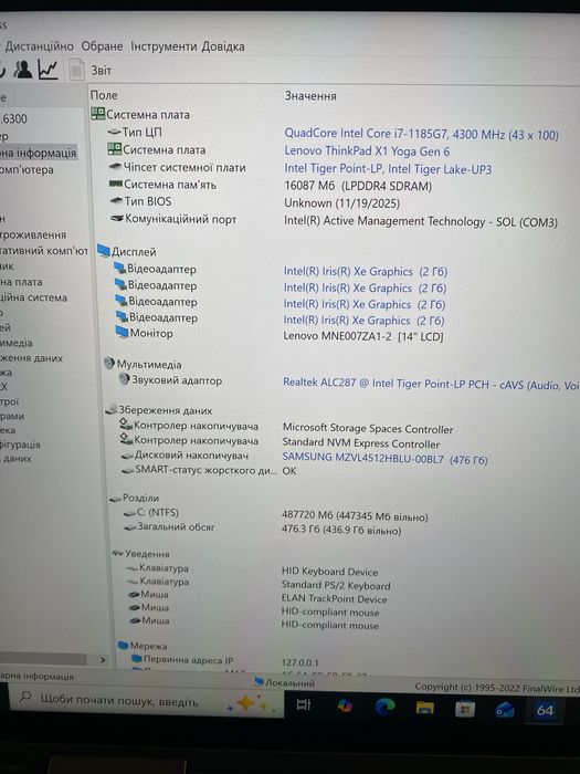 Lenovo ThinkPad X1 Yoga 6 Gen i7-1165G7 16Gb 512Gb UHD IPS 14” Xe 2Gb