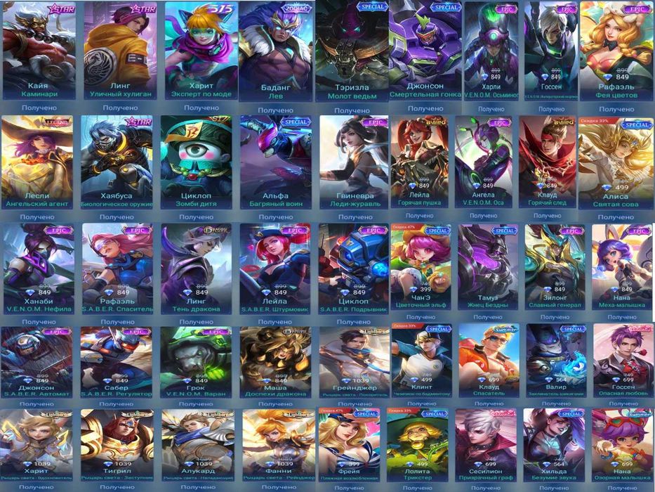 Mobile legends account