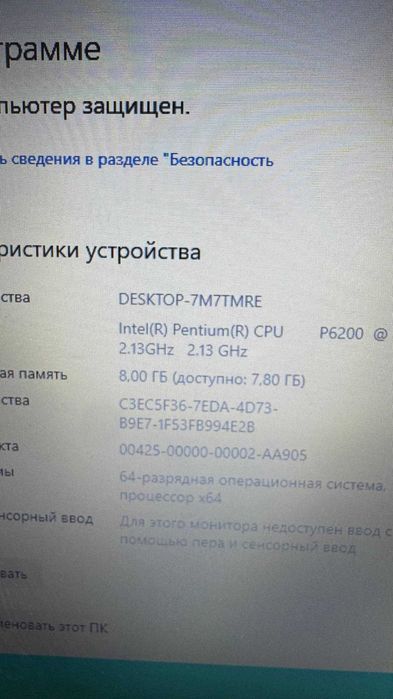 Ноутбук Lenovo Thinkpad Edge 15 15,6”, Pentium P6200, 8/120Gb