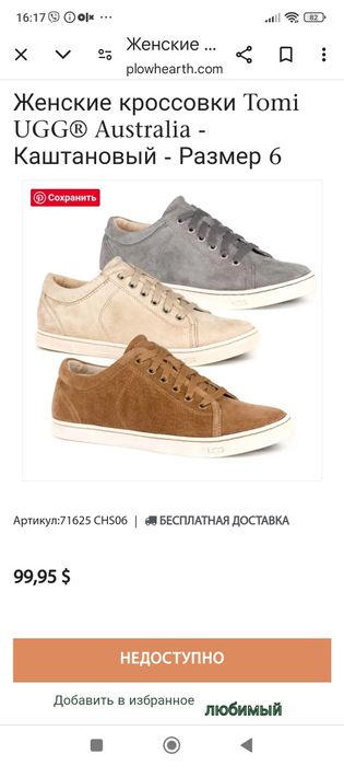 Оригинальные кроссовки Сникерсы Tomi UGG® Australia р.39